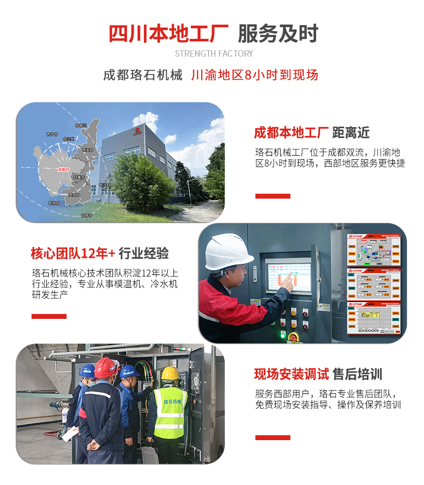 冷熱一體水溫機服務