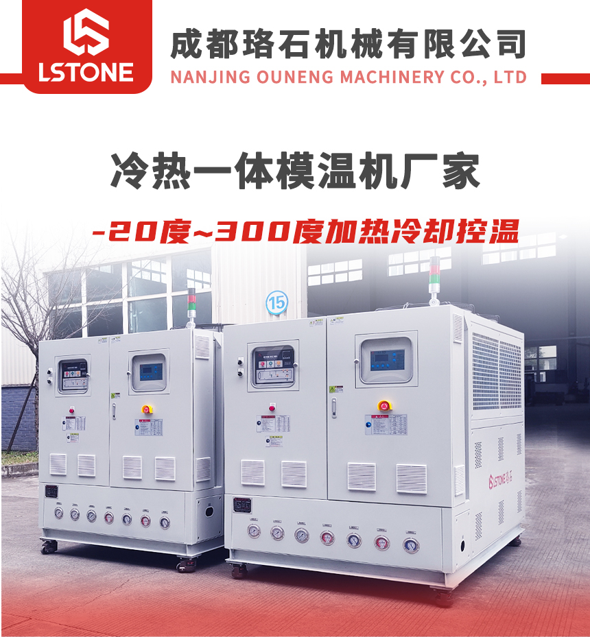 冷熱一體水溫機