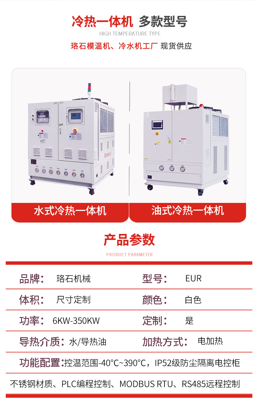 冷熱一體水溫機規格