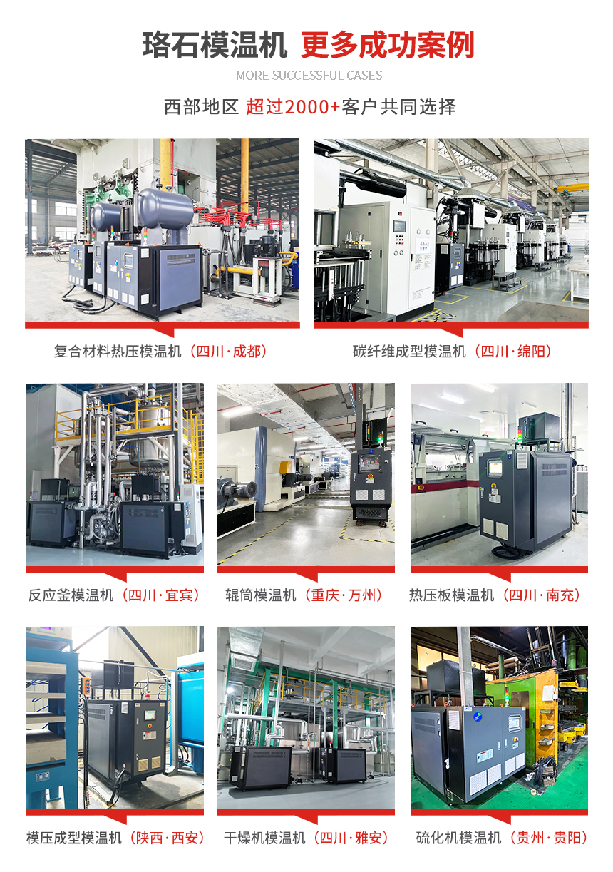 冷熱一體水溫機案例